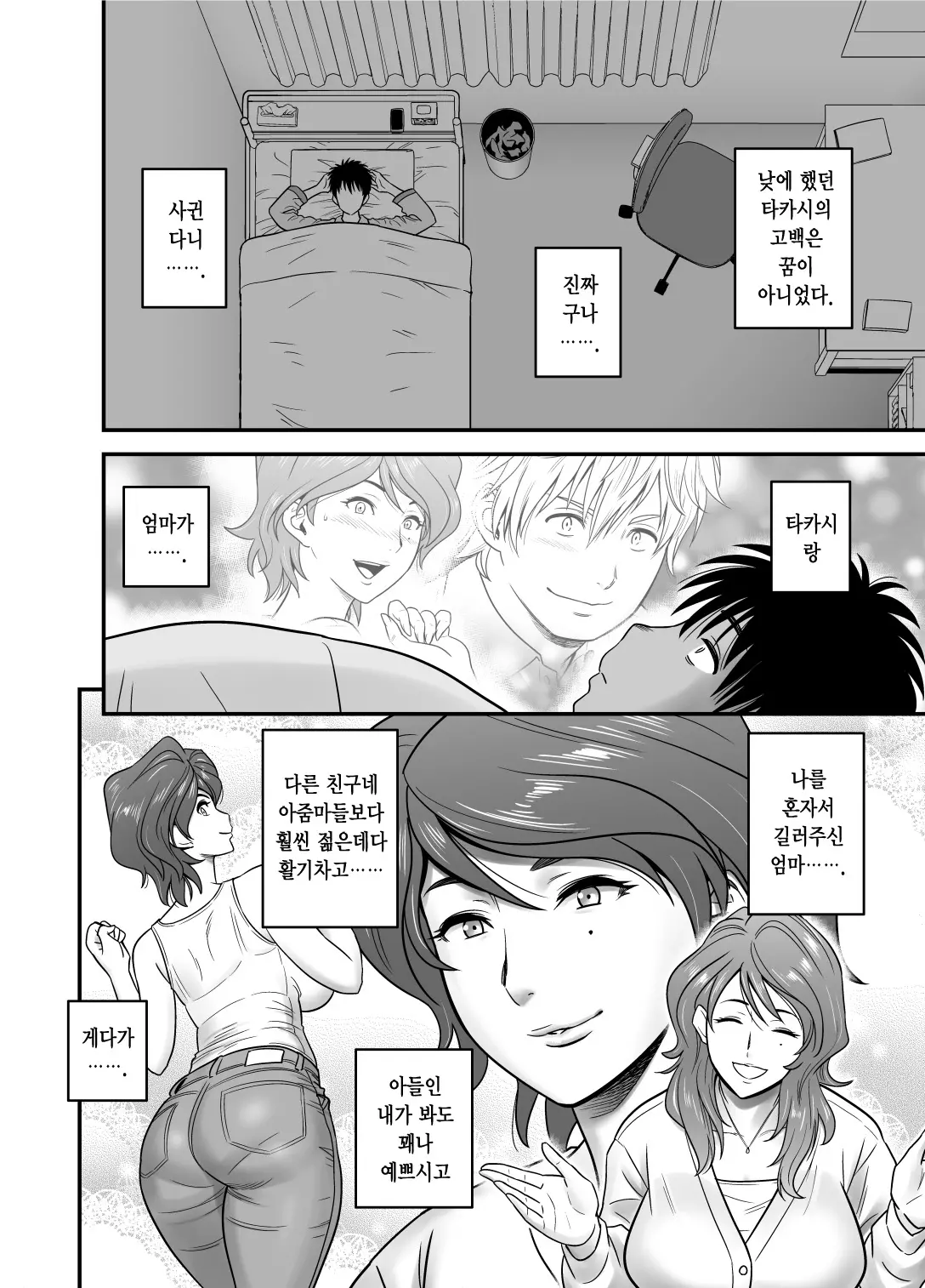 웹툰 이미지 11