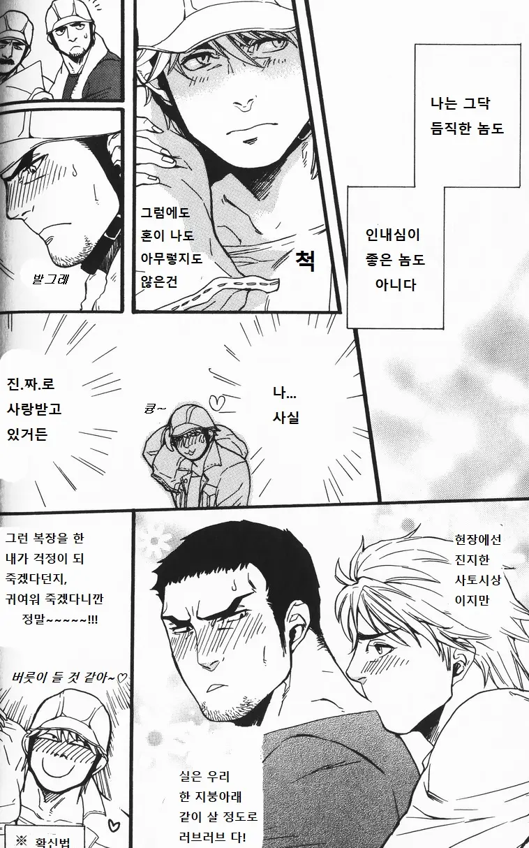 웹툰 이미지 3