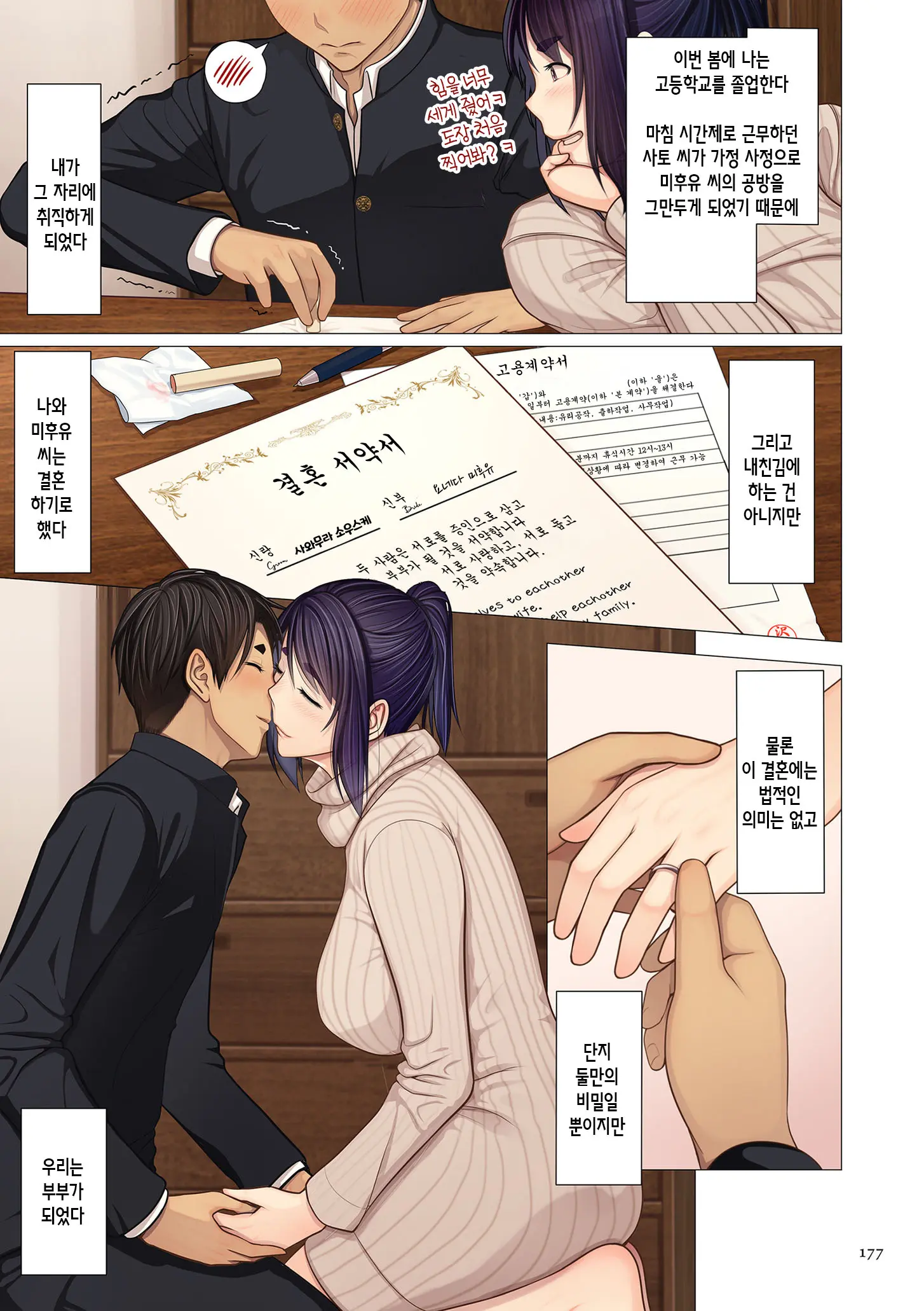 웹툰 이미지 176