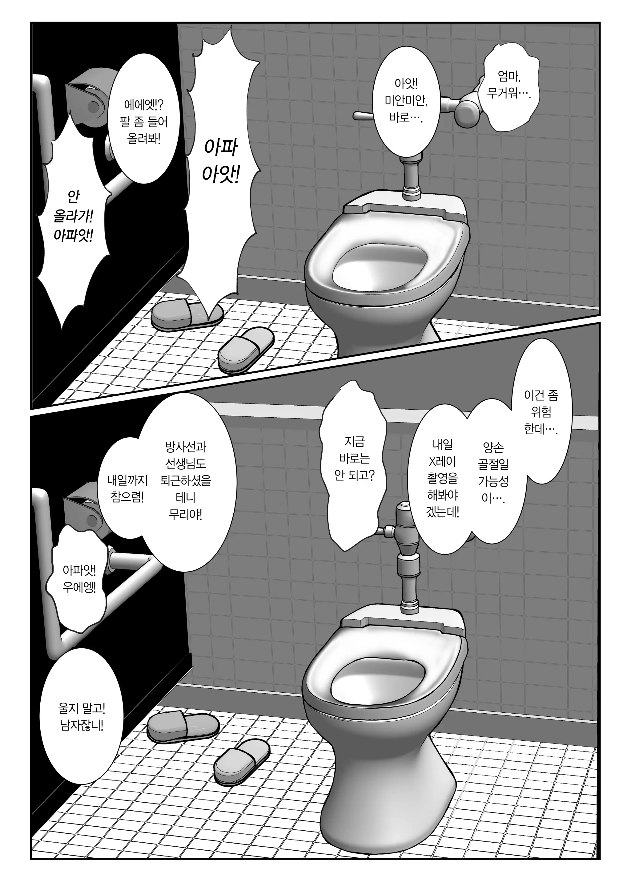 웹툰 이미지 70