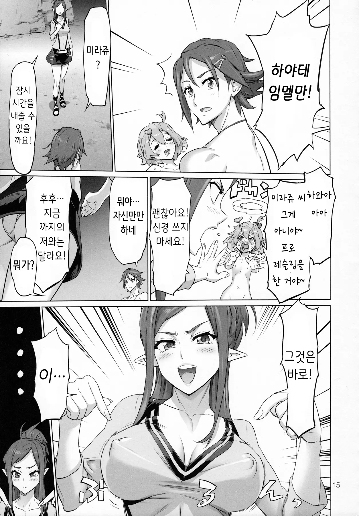 웹툰 이미지 14