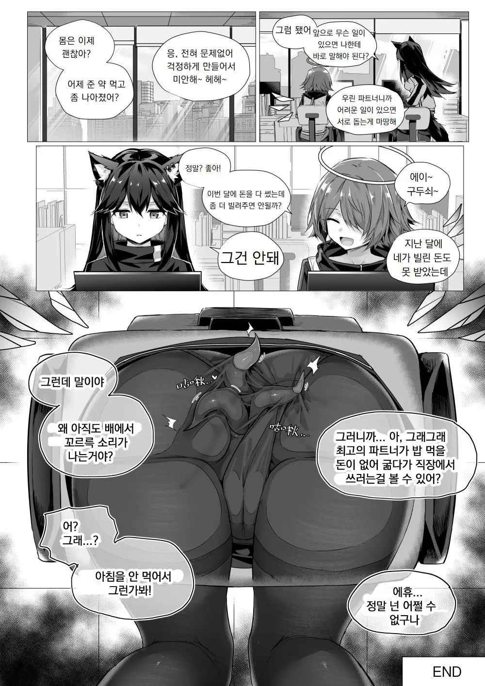 웹툰 이미지 43