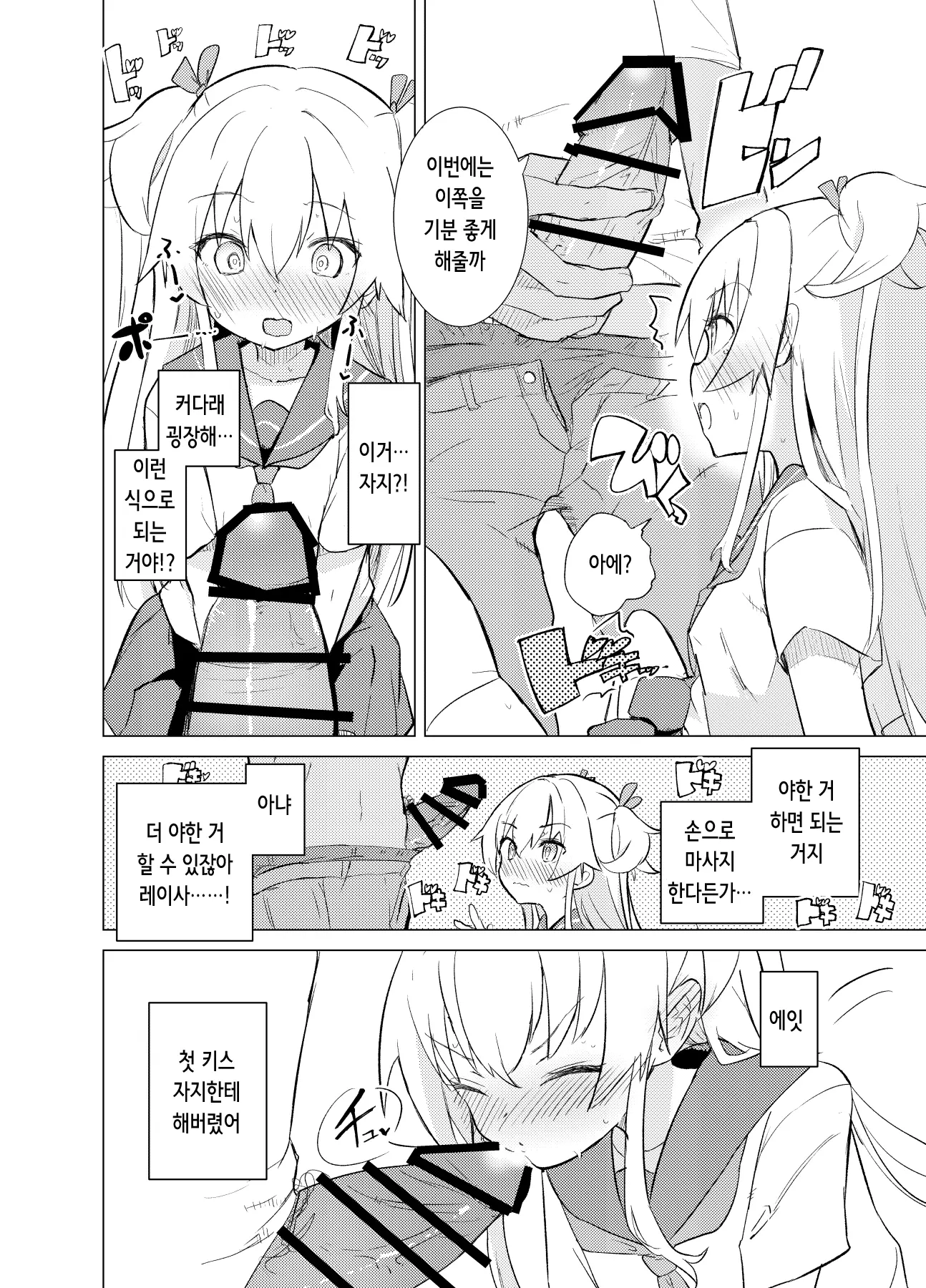 웹툰 이미지 21