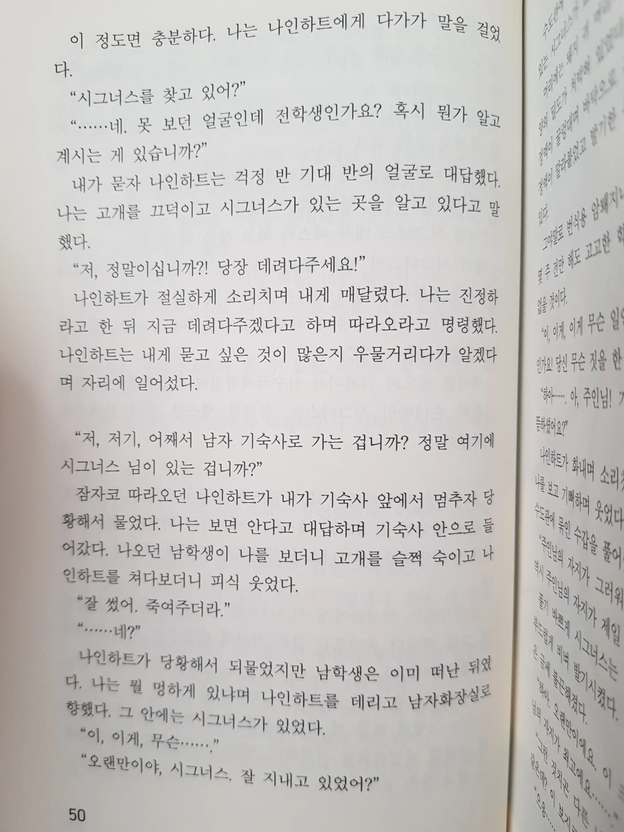 웹툰 이미지 48