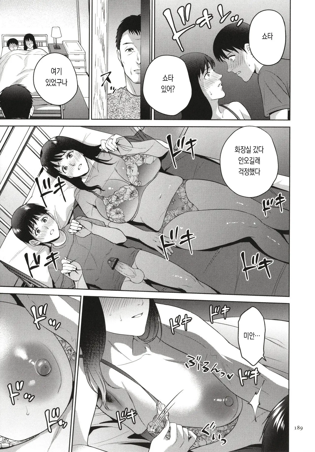 웹툰 이미지 188