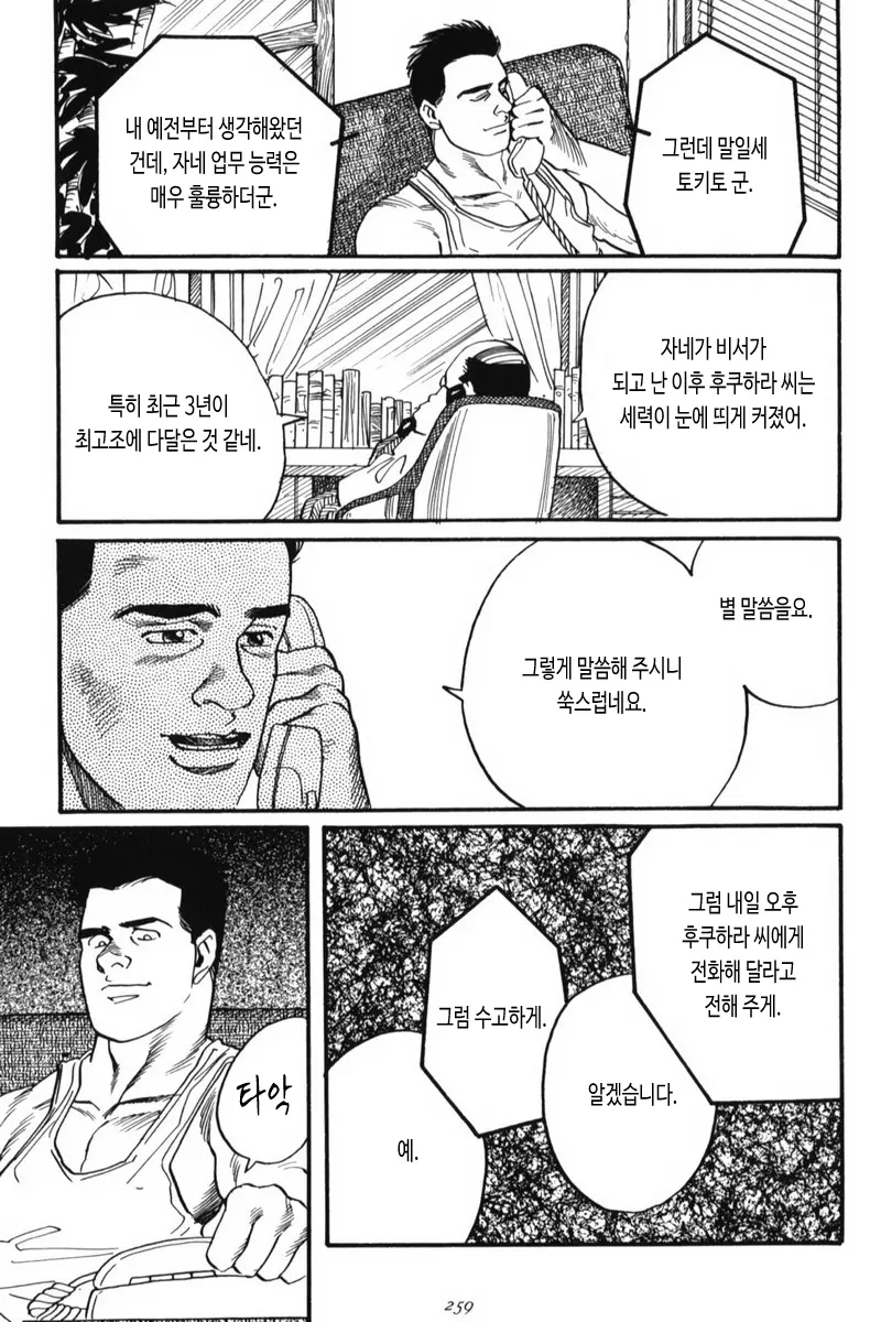 웹툰 이미지 28