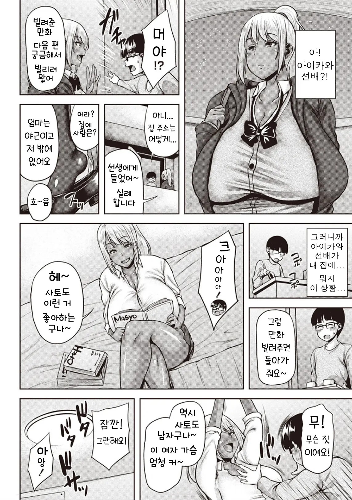 웹툰 이미지 4
