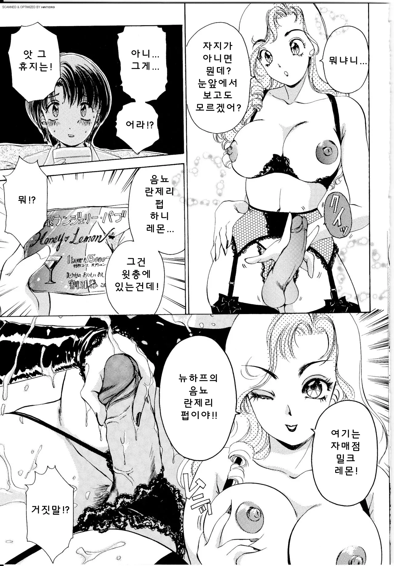 웹툰 이미지 103