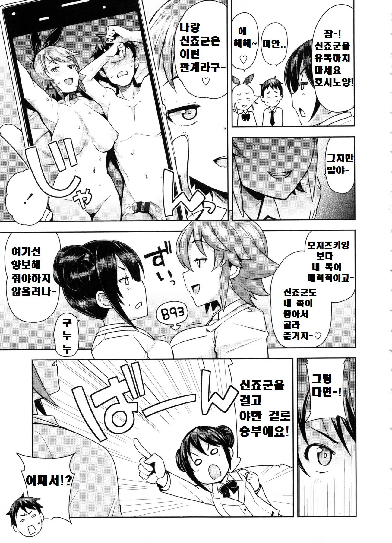 웹툰 이미지 48