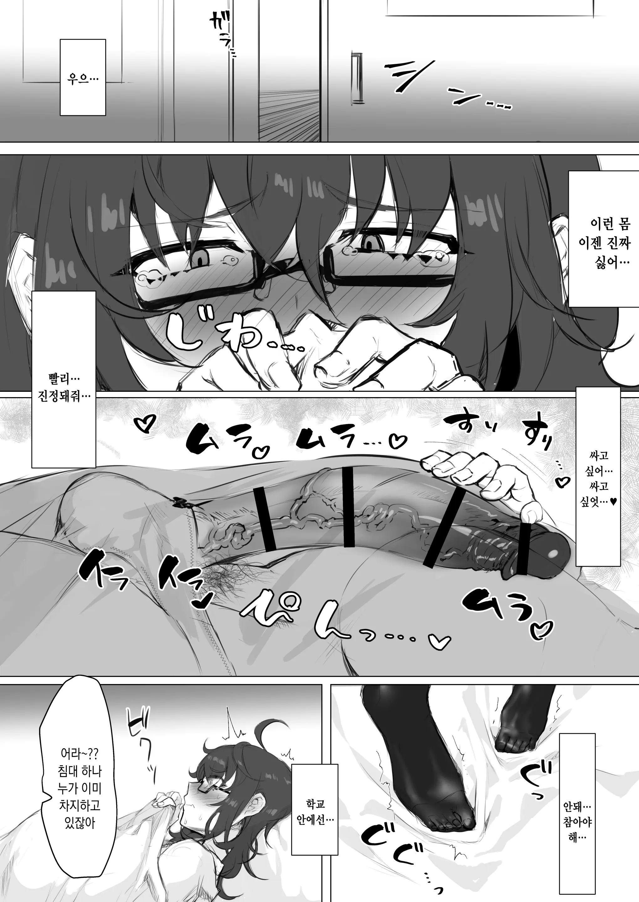 웹툰 이미지 4
