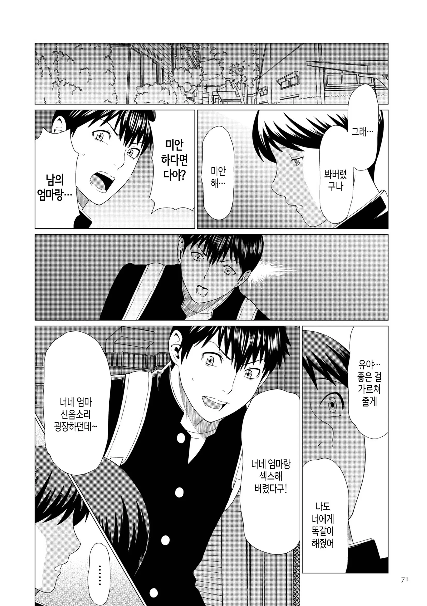 웹툰 이미지 69