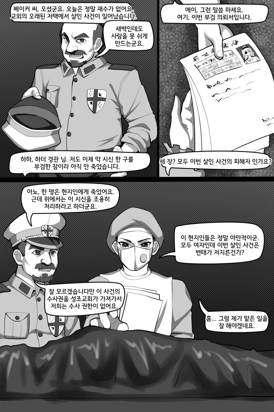 웹툰 이미지 7
