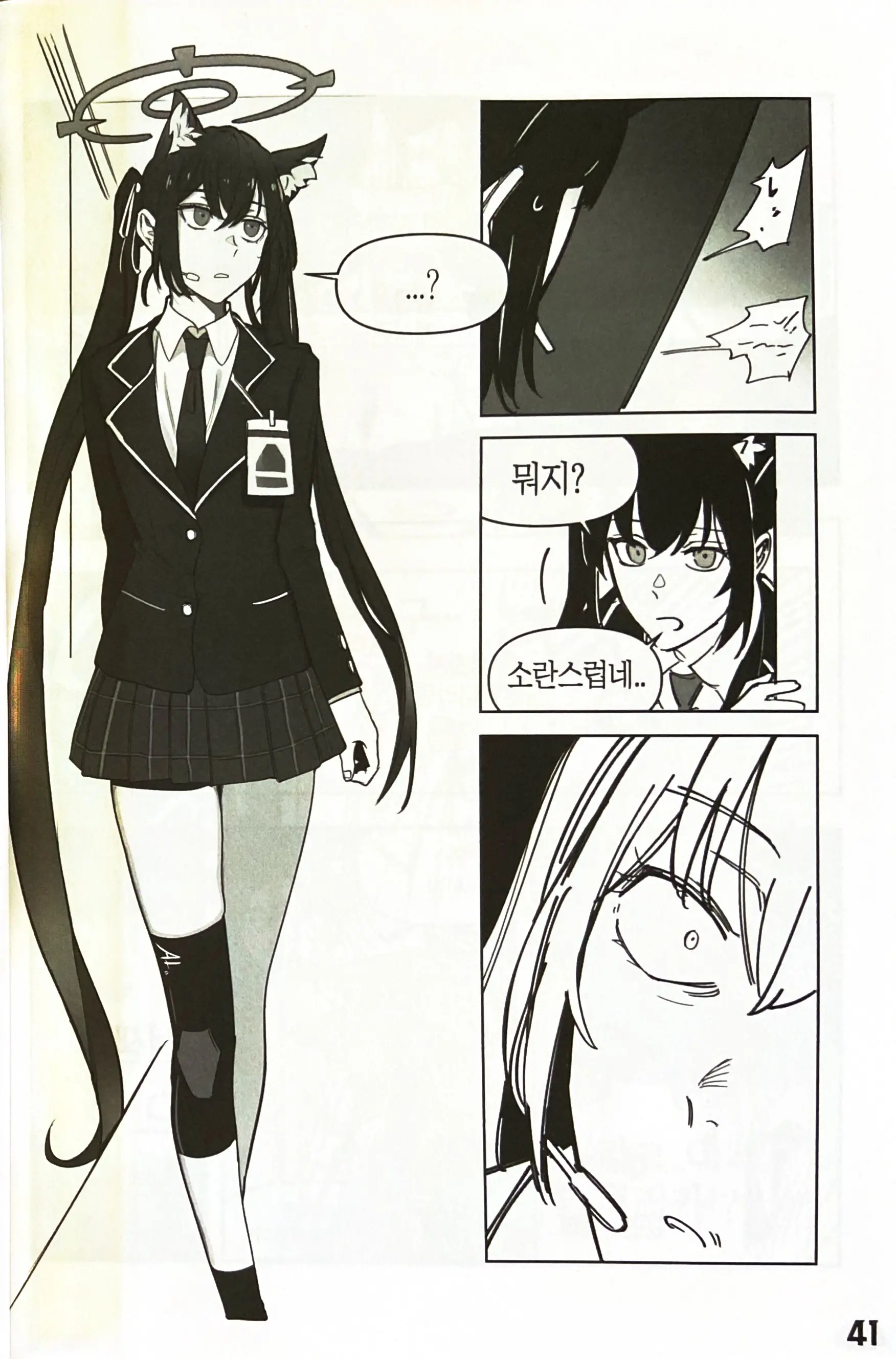 웹툰 이미지 39