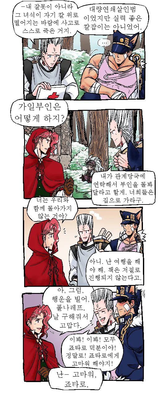 웹툰 이미지 20