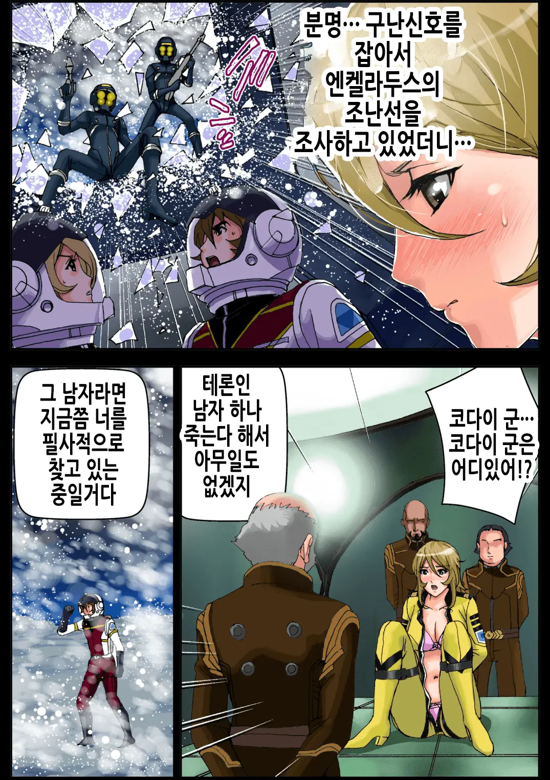 웹툰 이미지 9