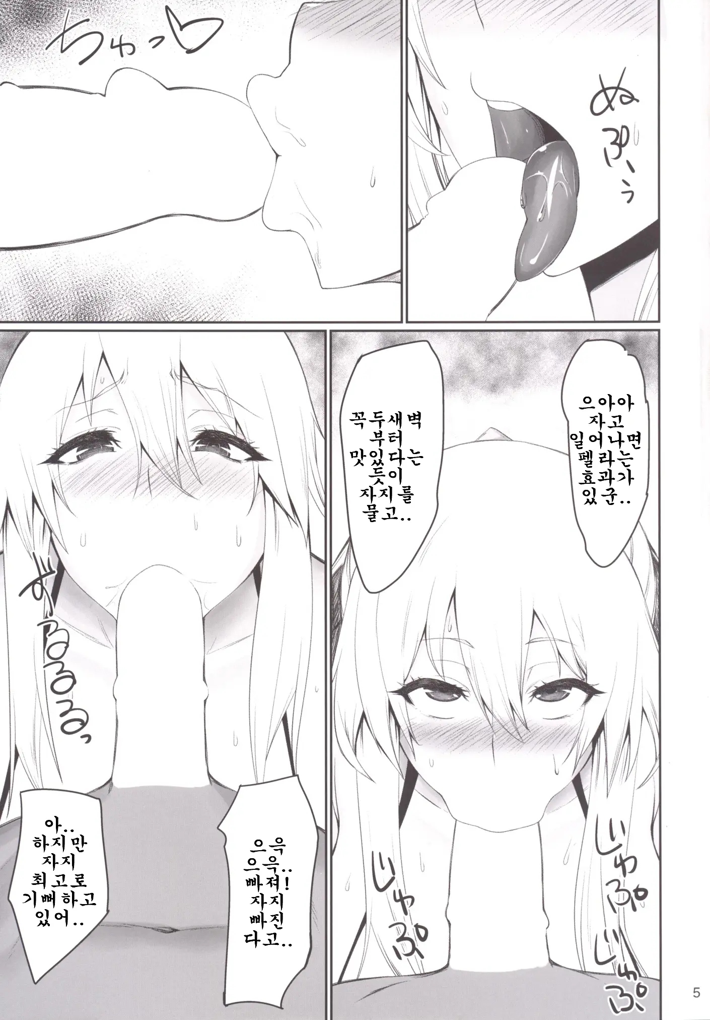 웹툰 이미지 3