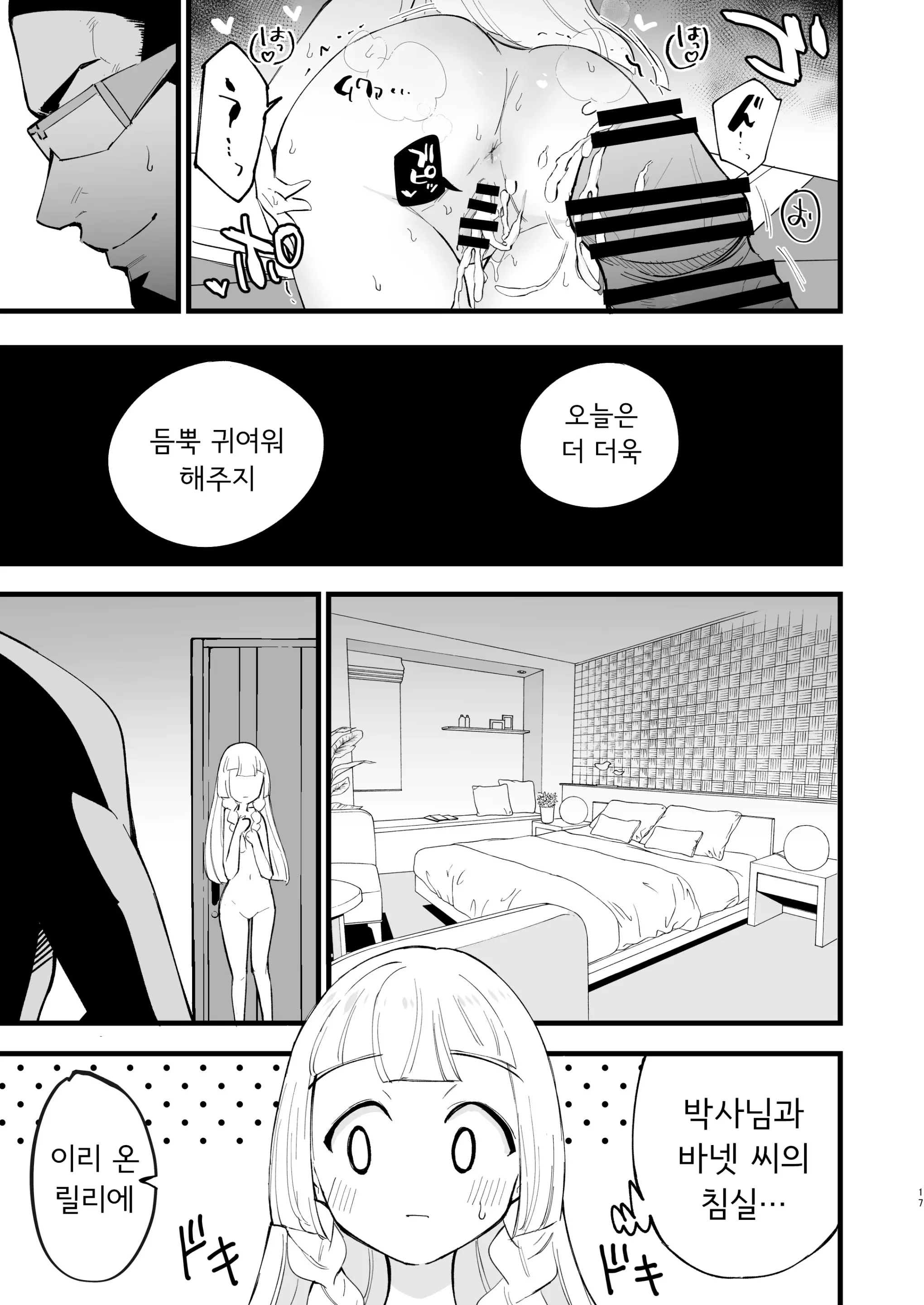 웹툰 이미지 16