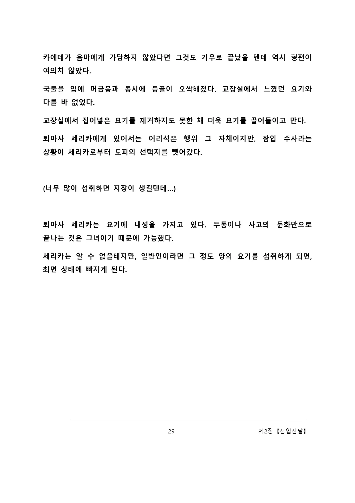 웹툰 이미지 34