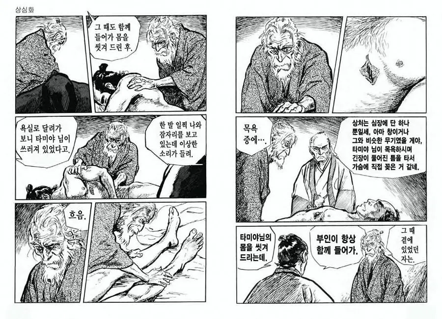 웹툰 이미지 114