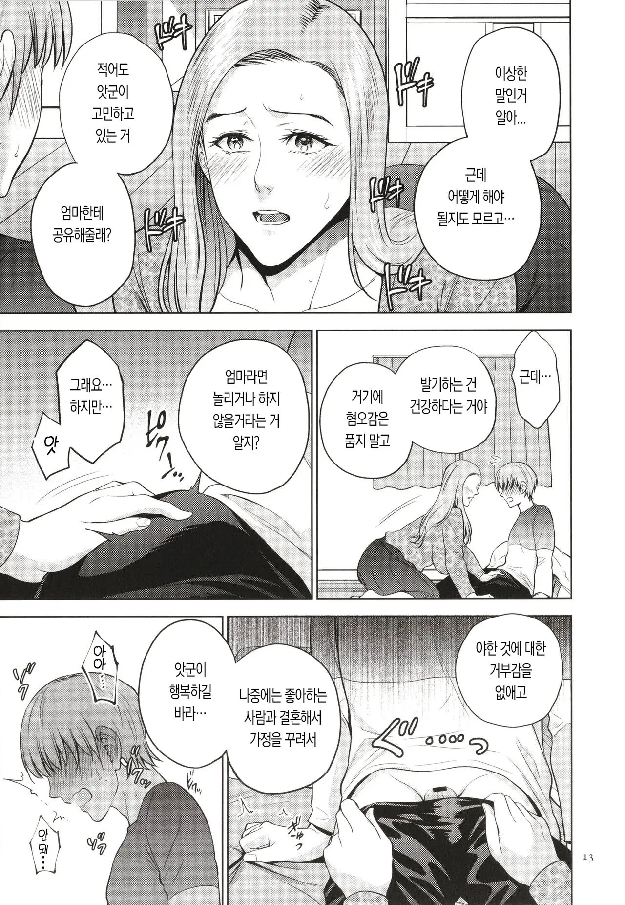 웹툰 이미지 12