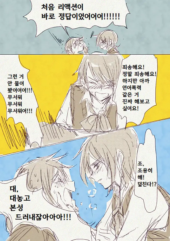 웹툰 이미지 20