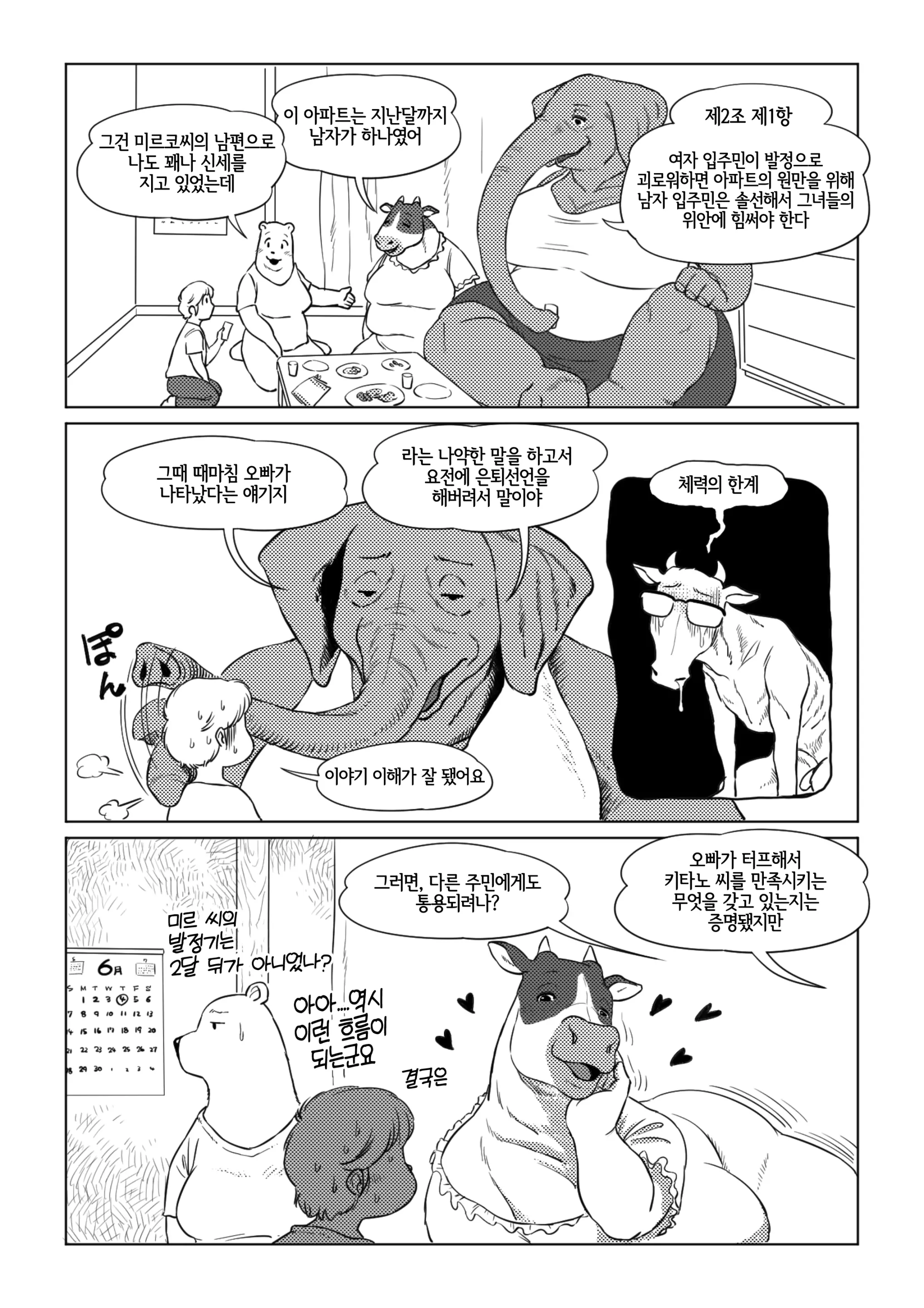 웹툰 이미지 11