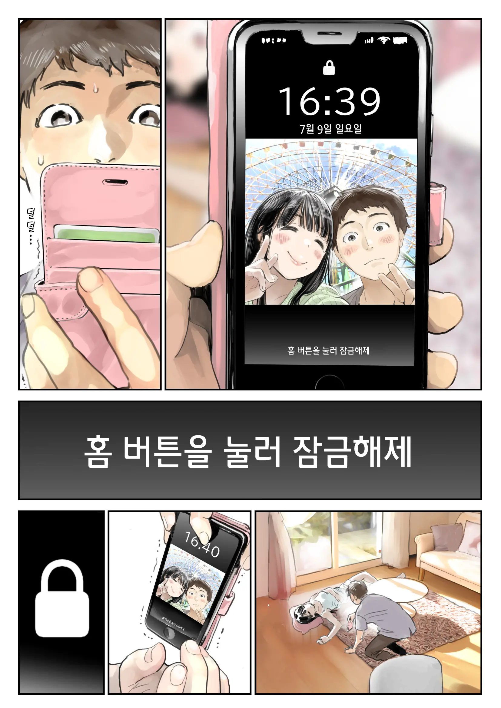 웹툰 이미지 3