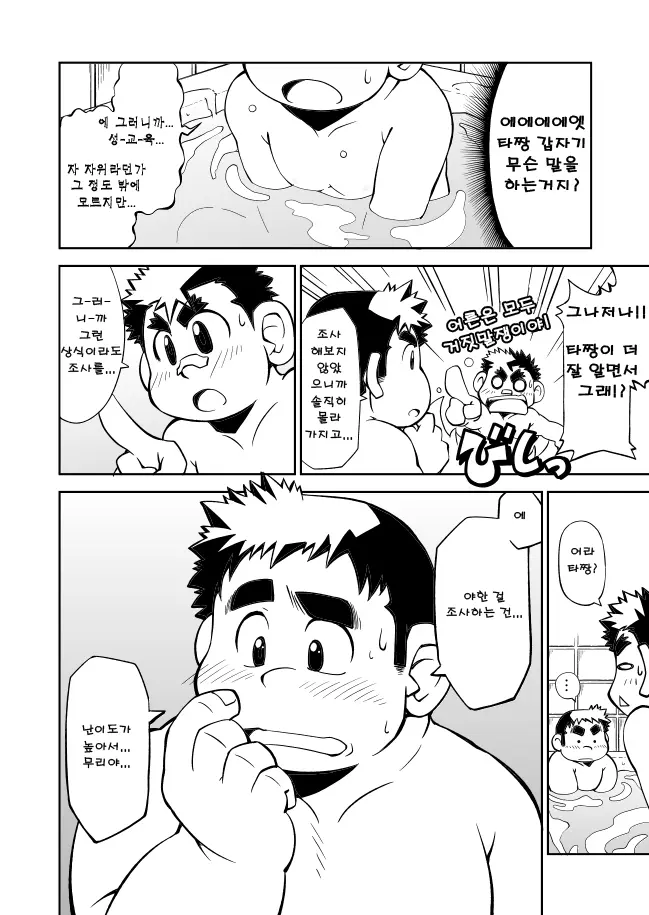 웹툰 이미지 58