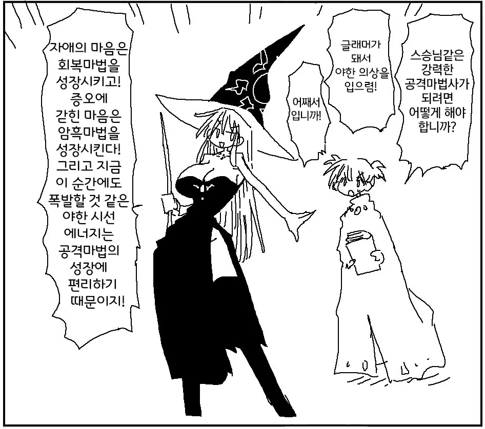 웹툰 이미지 56