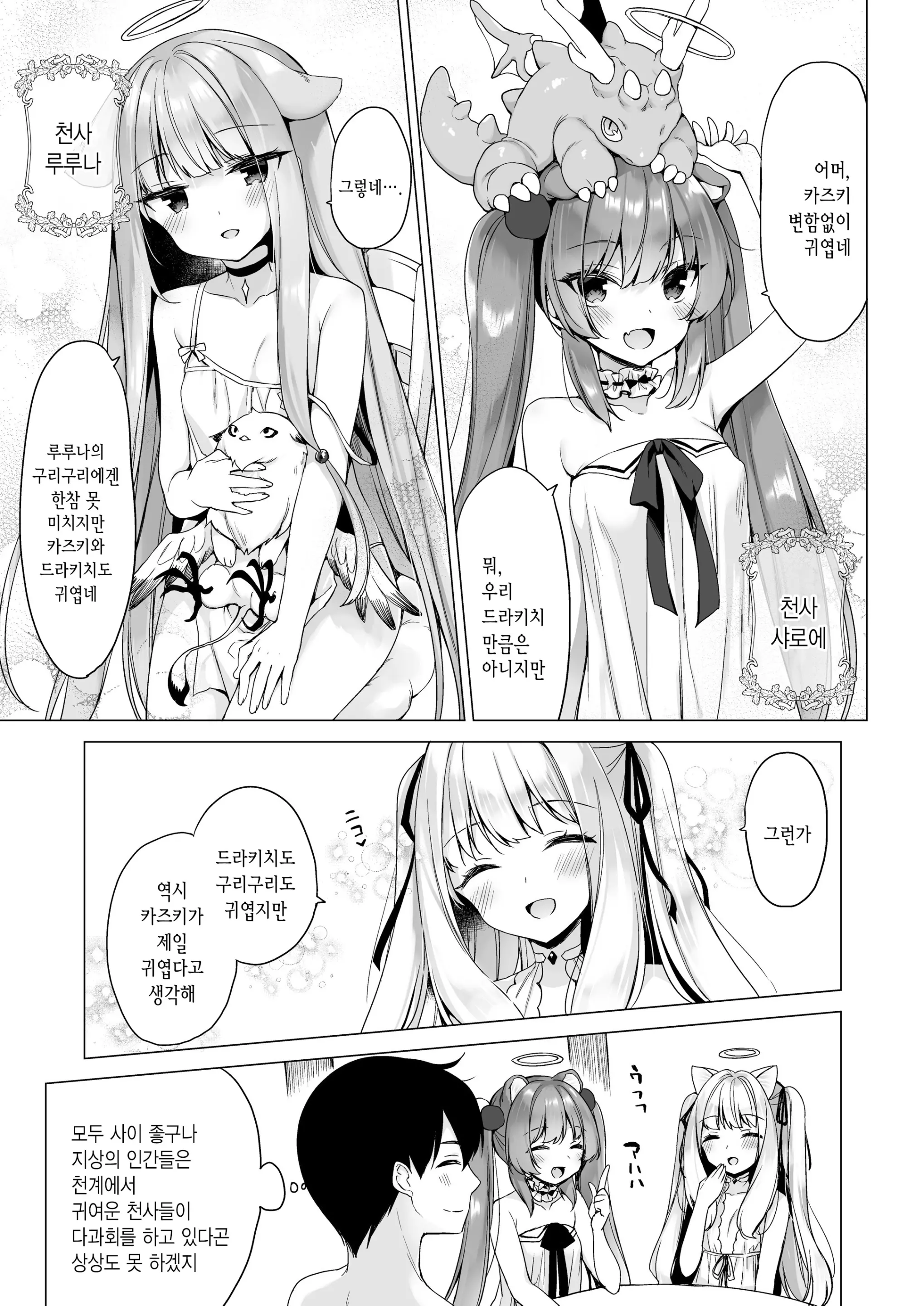 웹툰 이미지 6
