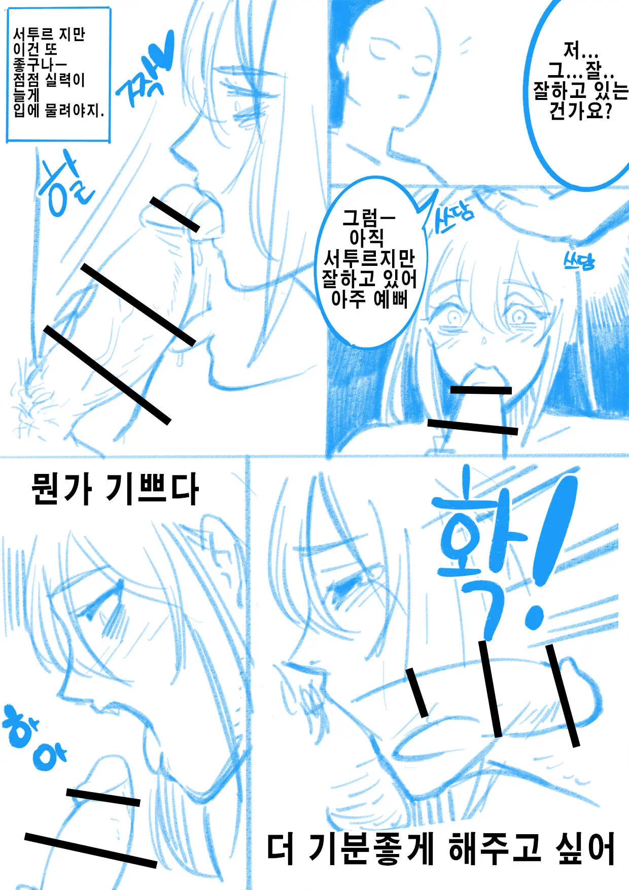 웹툰 이미지 14