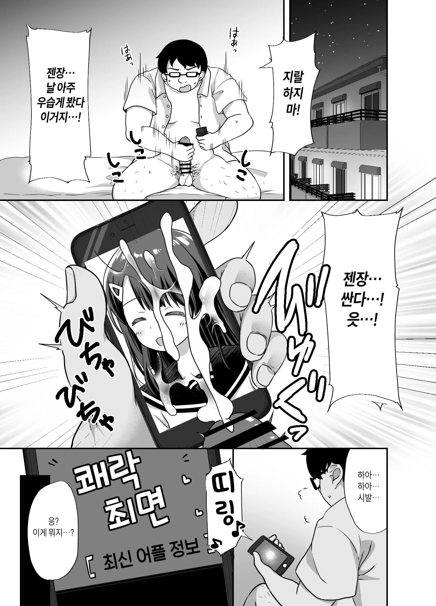 웹툰 이미지 4