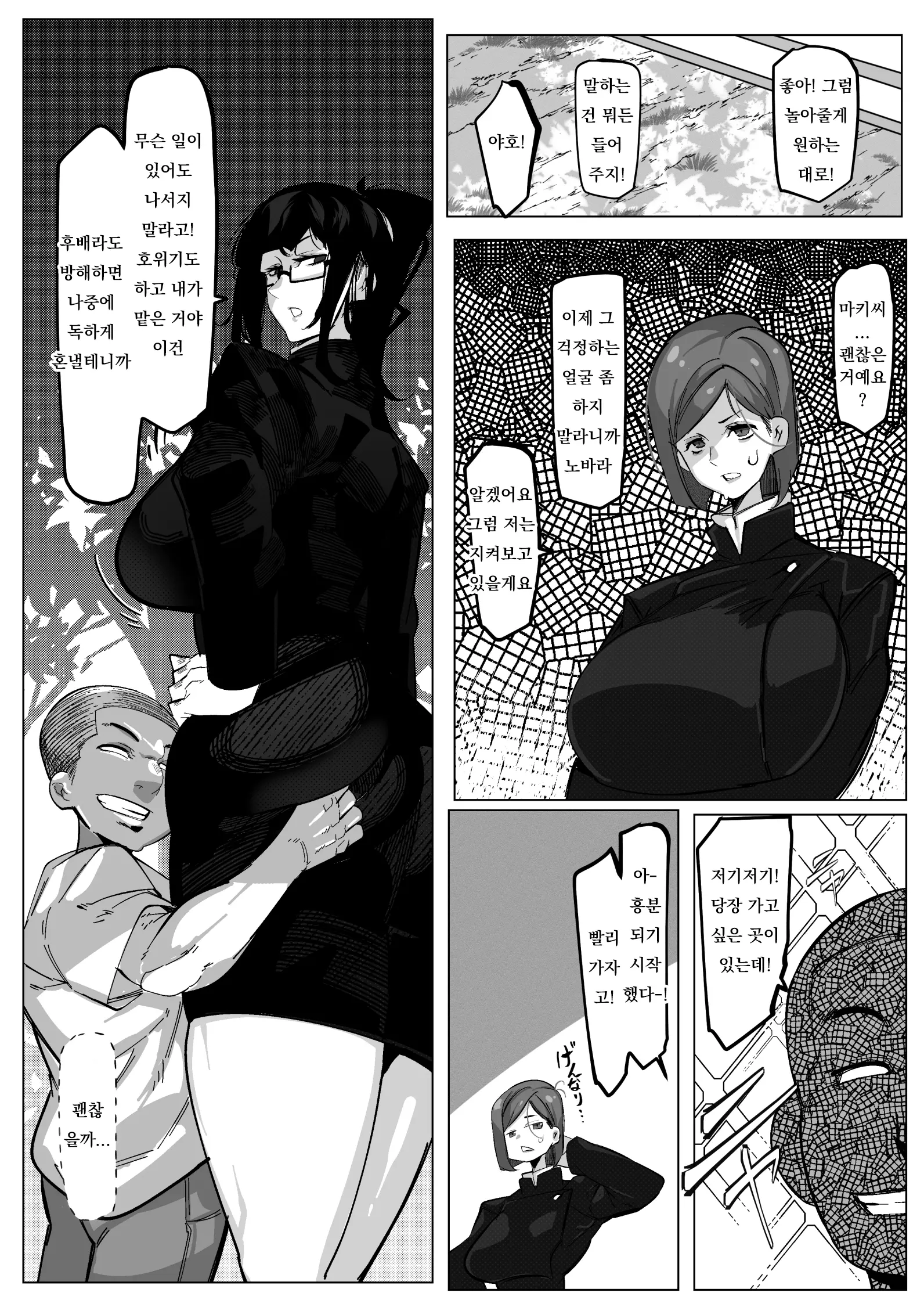 웹툰 이미지 8