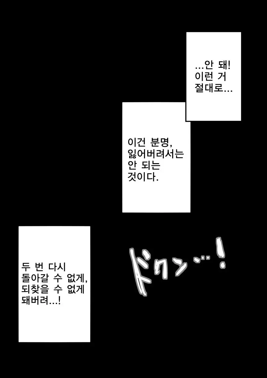 웹툰 이미지 110