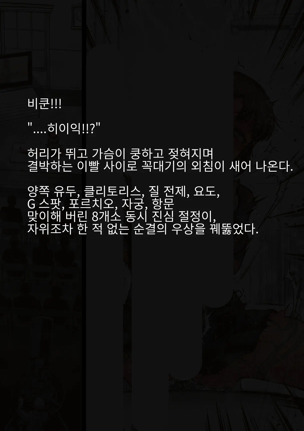웹툰 이미지 142