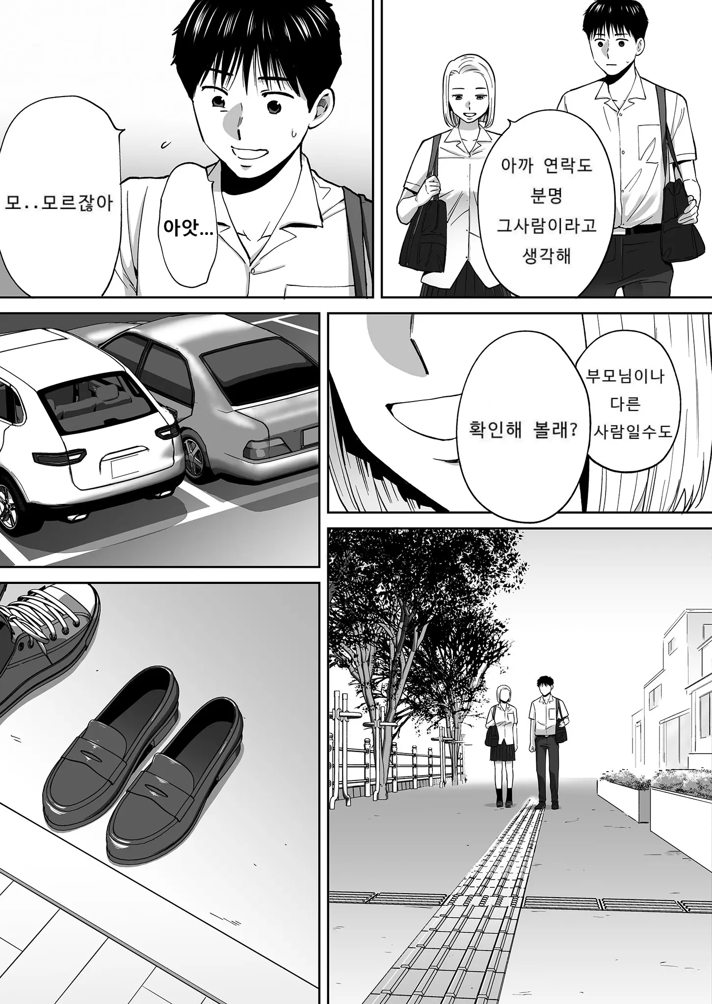웹툰 이미지 111