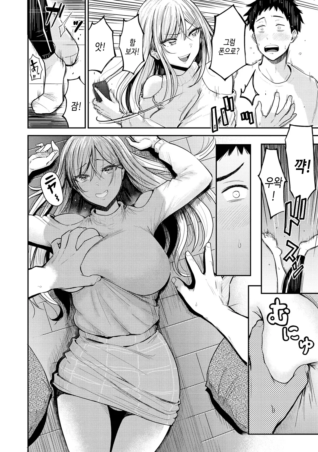 웹툰 이미지 7