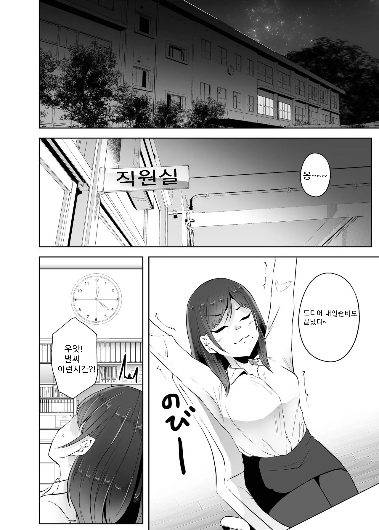 웹툰 이미지 2