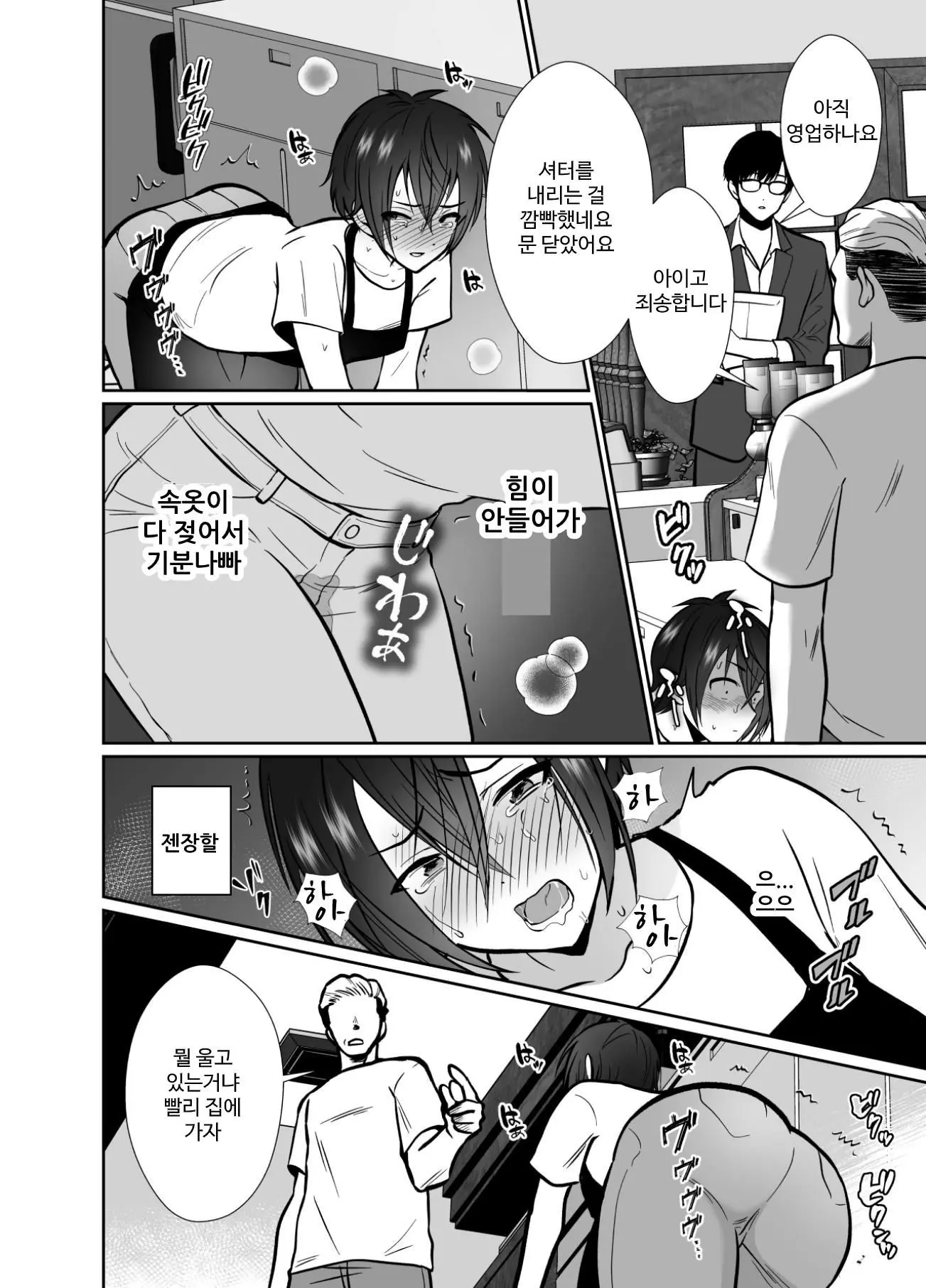 웹툰 이미지 45