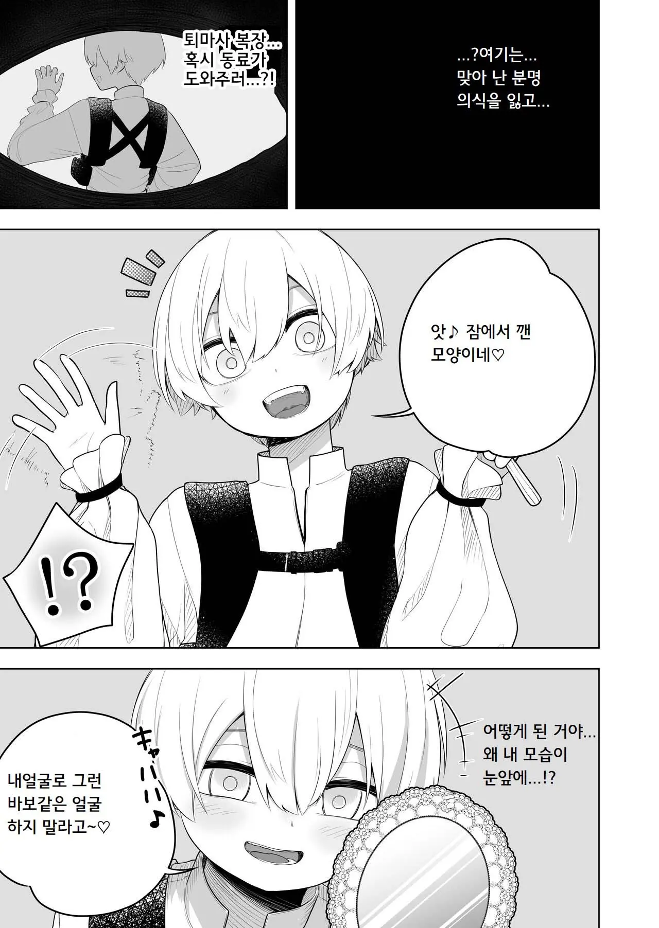 웹툰 이미지 4