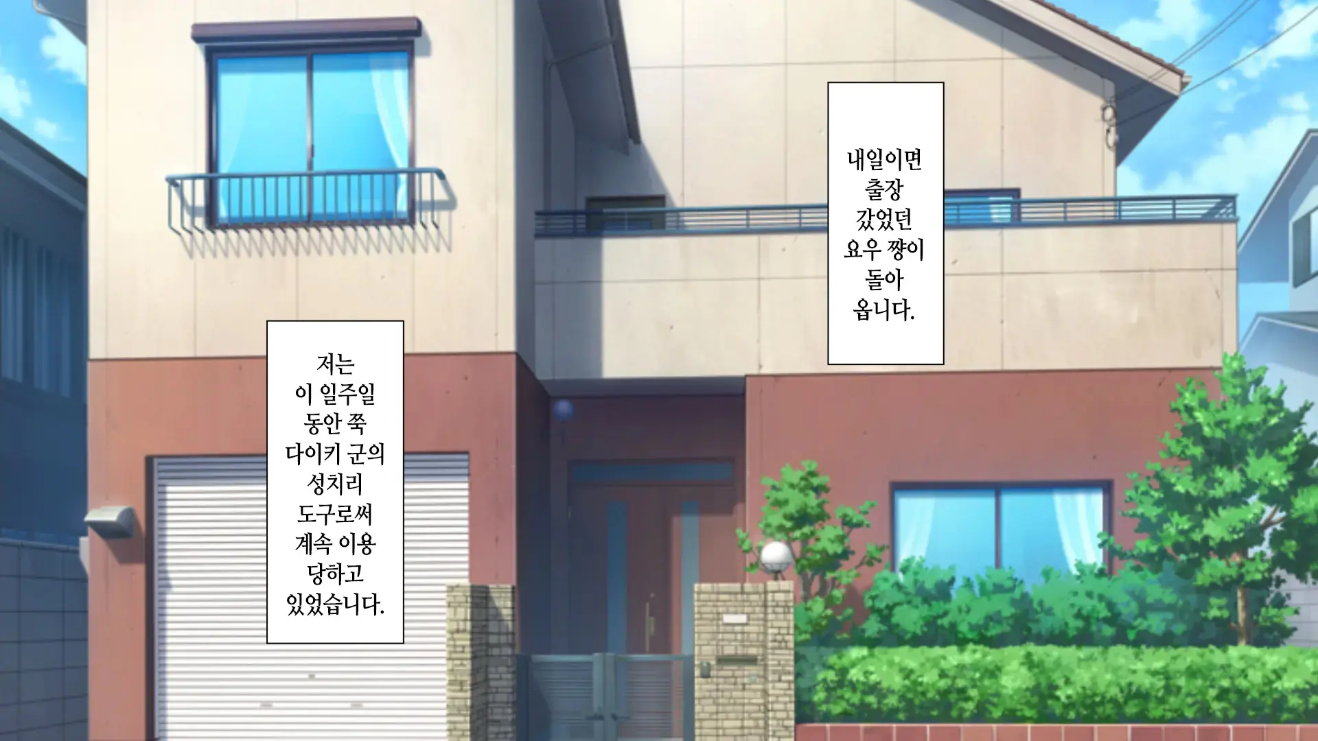 웹툰 이미지 253