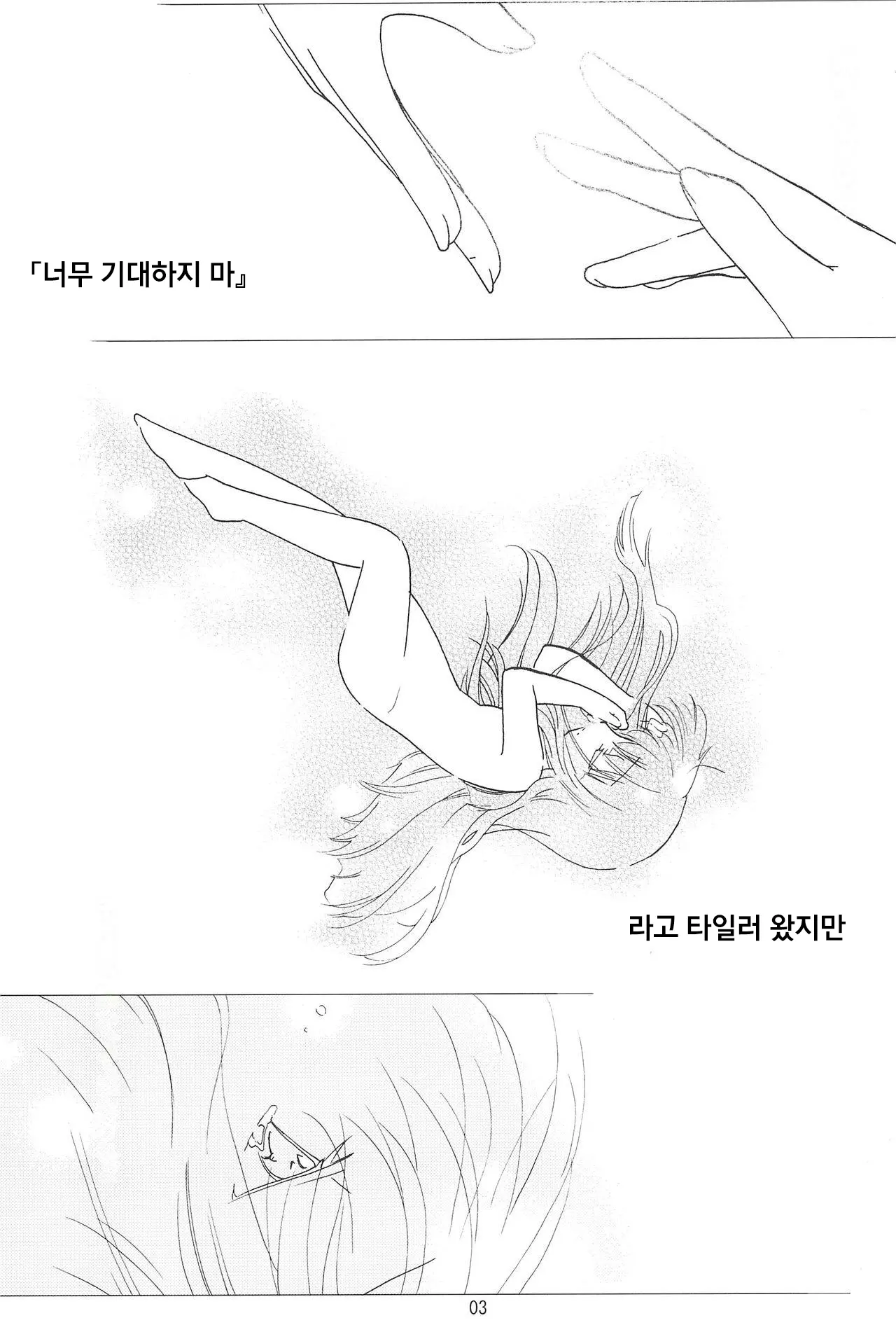 웹툰 이미지 2