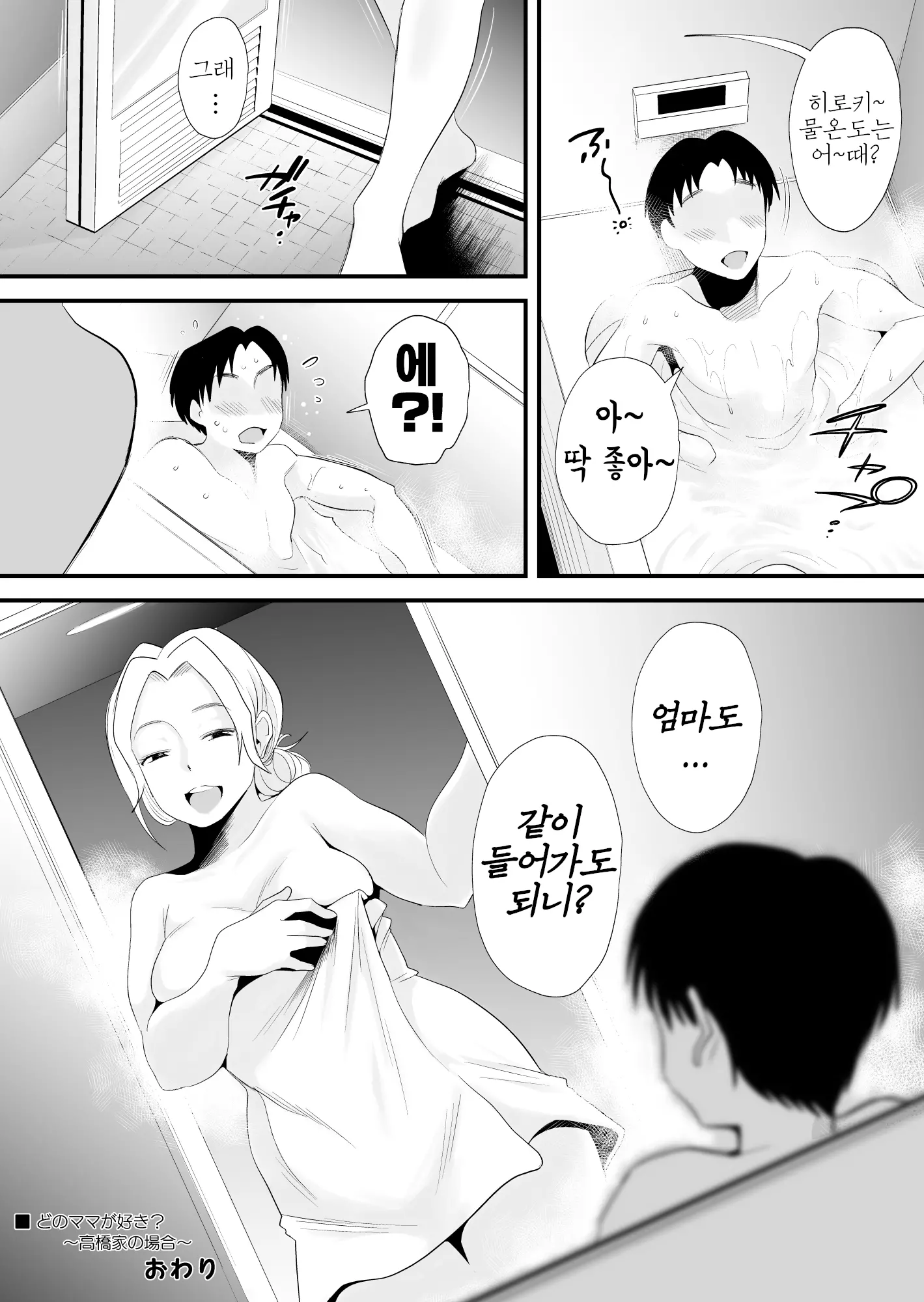 웹툰 이미지 69