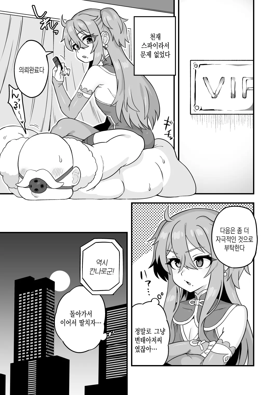 웹툰 이미지 13