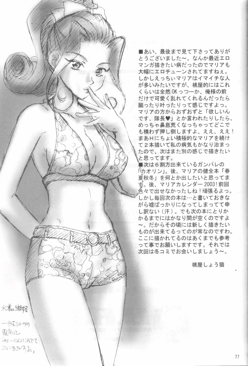 웹툰 이미지 77
