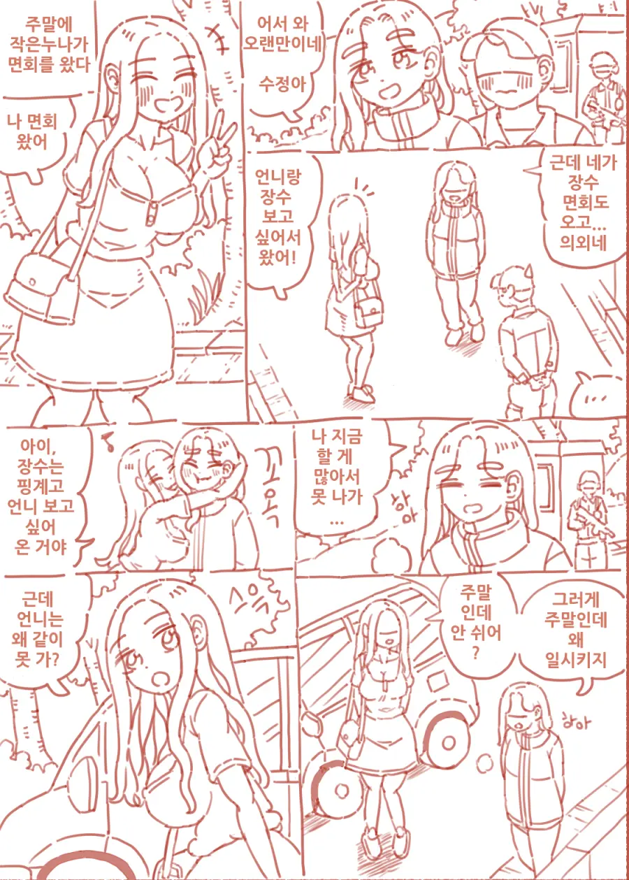 웹툰 이미지 94