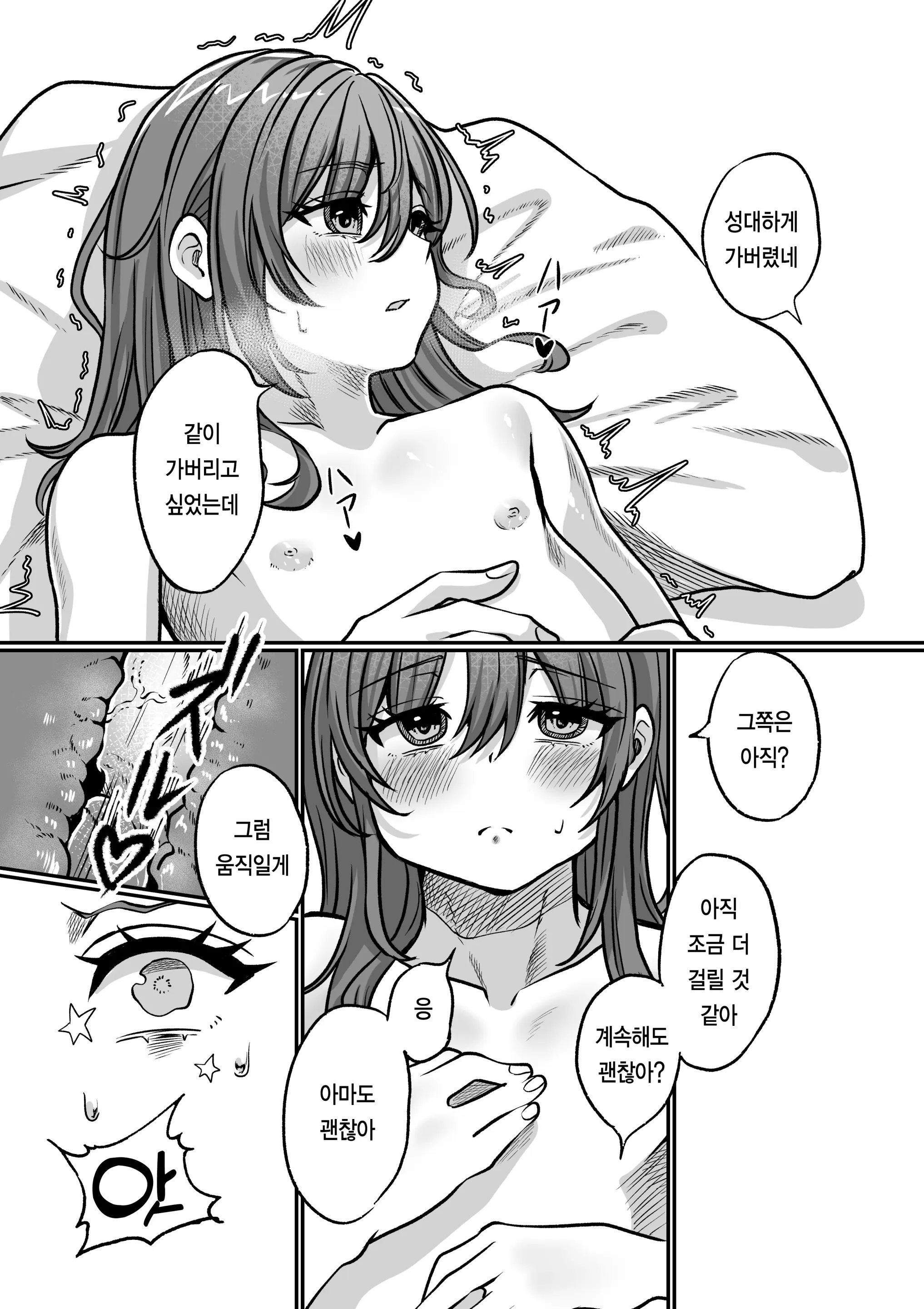 웹툰 이미지 27