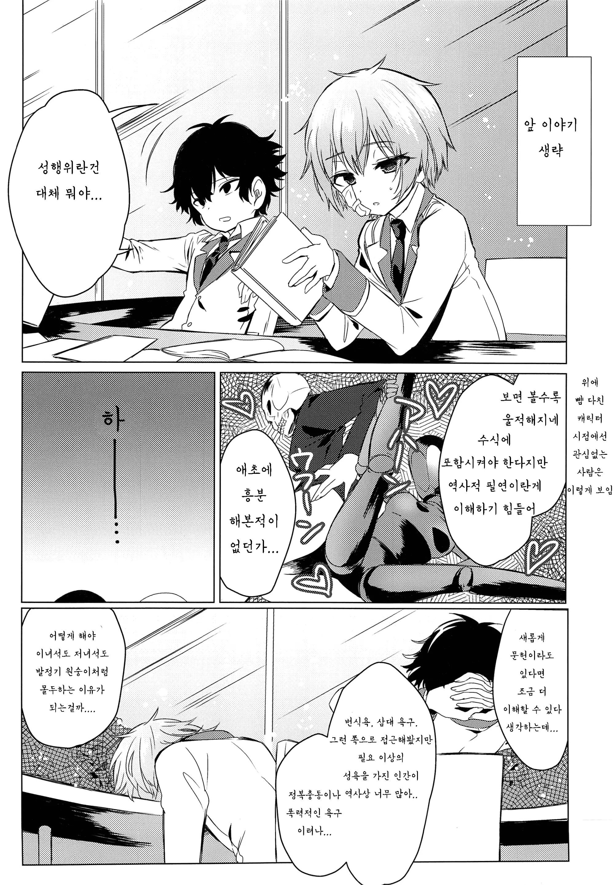 웹툰 이미지 2