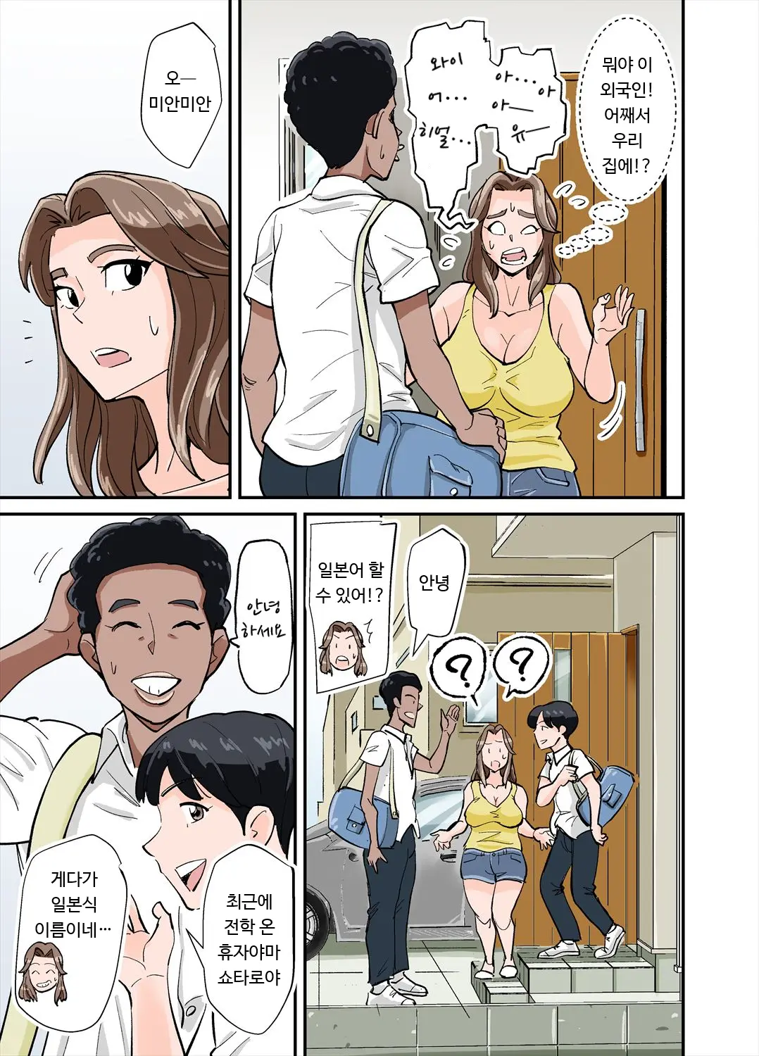 웹툰 이미지 3