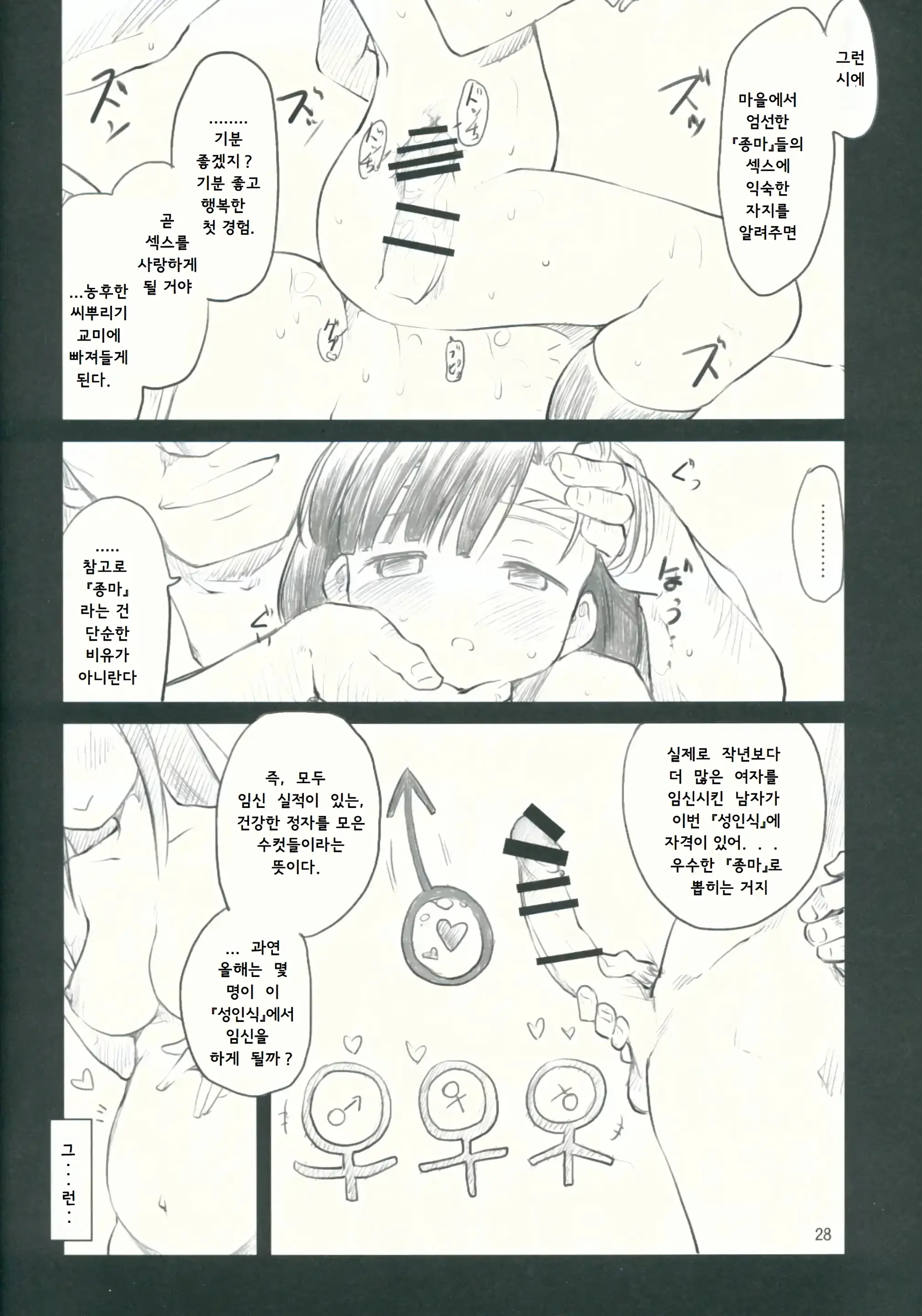 웹툰 이미지 28